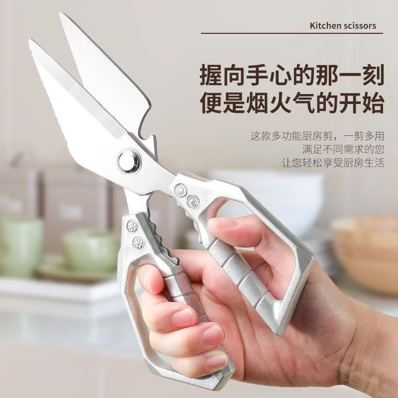 Kitchen scissors, high hardness, sharp and strong chicken bone scissors, all stainless steel scissors, chicken, duck and goose bone scissors, big head scissors, douyin popular model