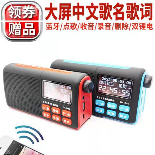 Duo xiang d82 bluetooth card-playing speaker - portable radio with lyrics display, elderly story machine, high volume outdoor speaker