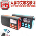 Duo xiang d82 bluetooth card-playing speaker - portable radio with lyrics display, elderly story machine, high volume outdoor speaker