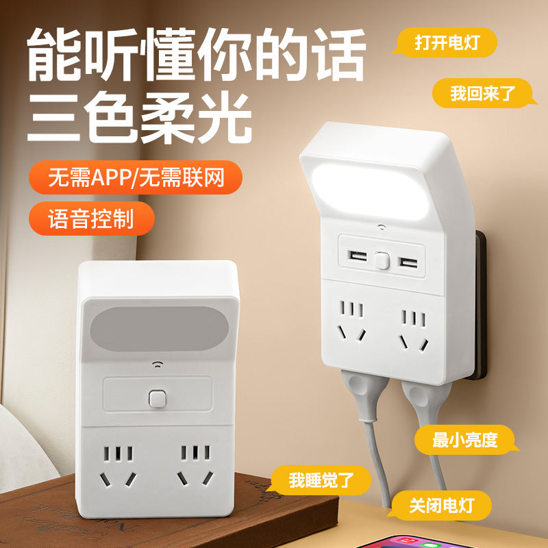 Smart voice control sound activated night light - bedroom bedside table lamp - plug-in new sleep aid socket light
