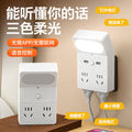Smart voice control sound activated night light - bedroom bedside table lamp - plug-in new sleep aid socket light