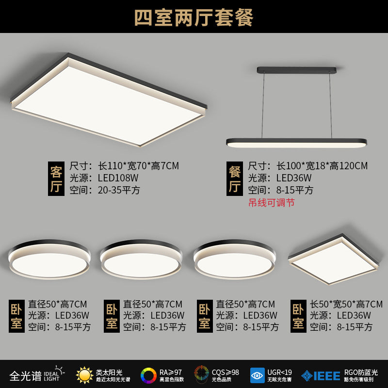 Super bright living room ceiling light rectangular 2025 new main light modern simple bedroom light whole house lighting package