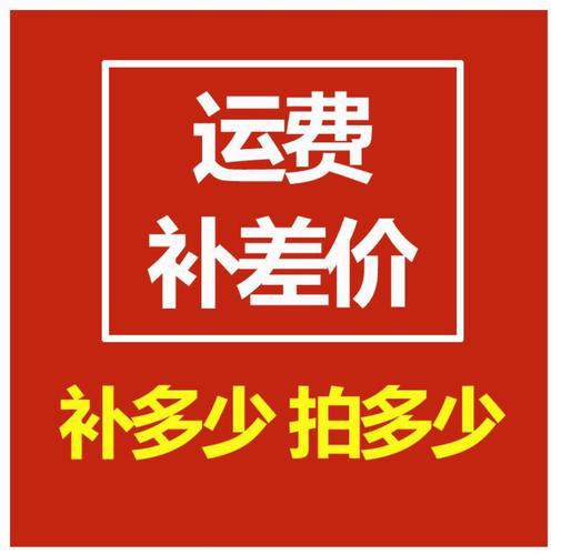 Special for replenishing shipping costs