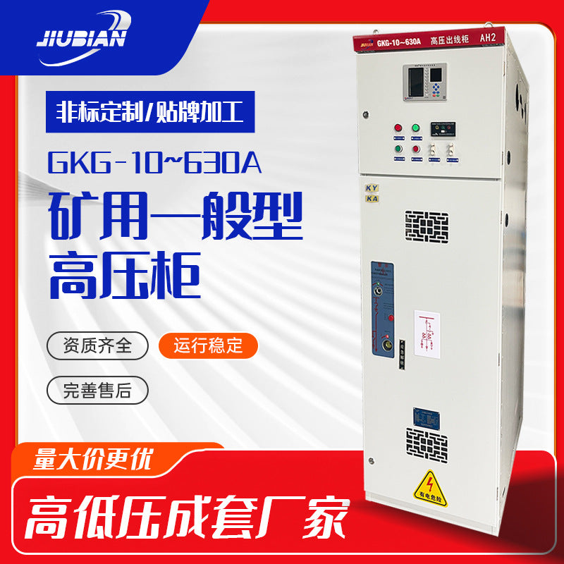 KAKY Mine Safety Certificate Mining General High Voltage Switchgear Distribution Cabinet Incoming Line Outgoing Cabinet Mining Distribution Box Power Cabinet