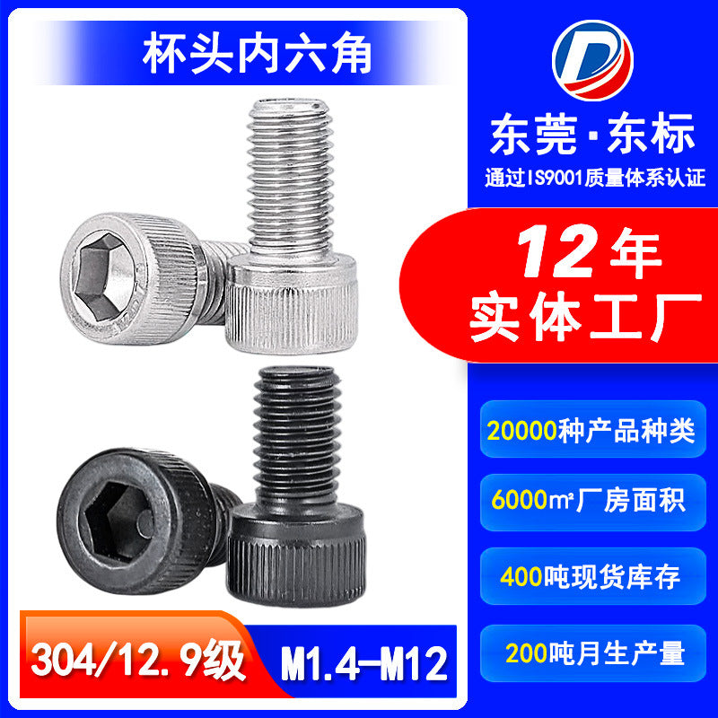 304 stainless steel hexagonal screw manufacturer cylindrical head screw fastener black cup head hexagonal screw
