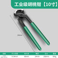 Walnut cracker, nail puller, carpenter's nail puller, top cutter, nail puller, high heel repair, shoe heel repair tool, snail cutter