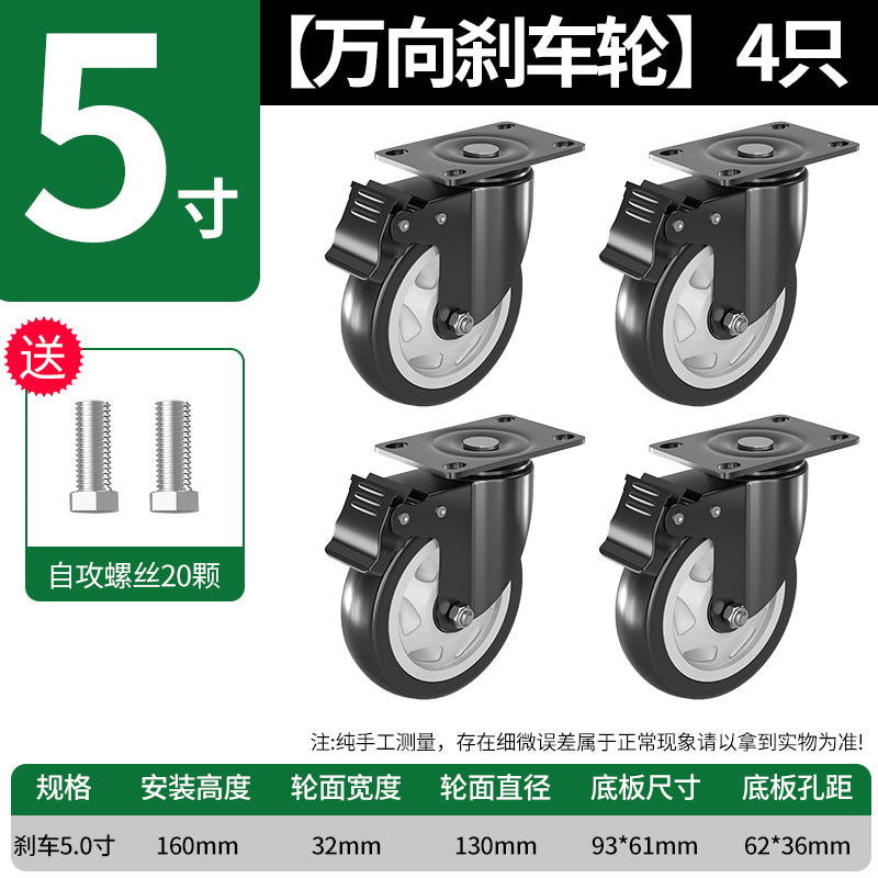 Silent brake universal wheel load-bearing caster flatbed truck roller directional steering wheel pulley trolley