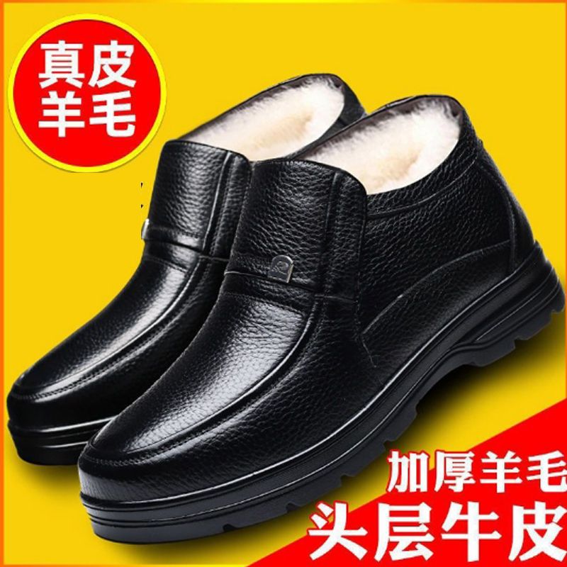 Genuine leather wool men's shoes, cowhide cotton shoes, men's winter fleece-lined leather shoes, thickened warm anti-slip snow boots, dad boots