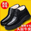Genuine leather wool men's shoes, cowhide cotton shoes, men's winter fleece-lined leather shoes, thickened warm anti-slip snow boots, dad boots