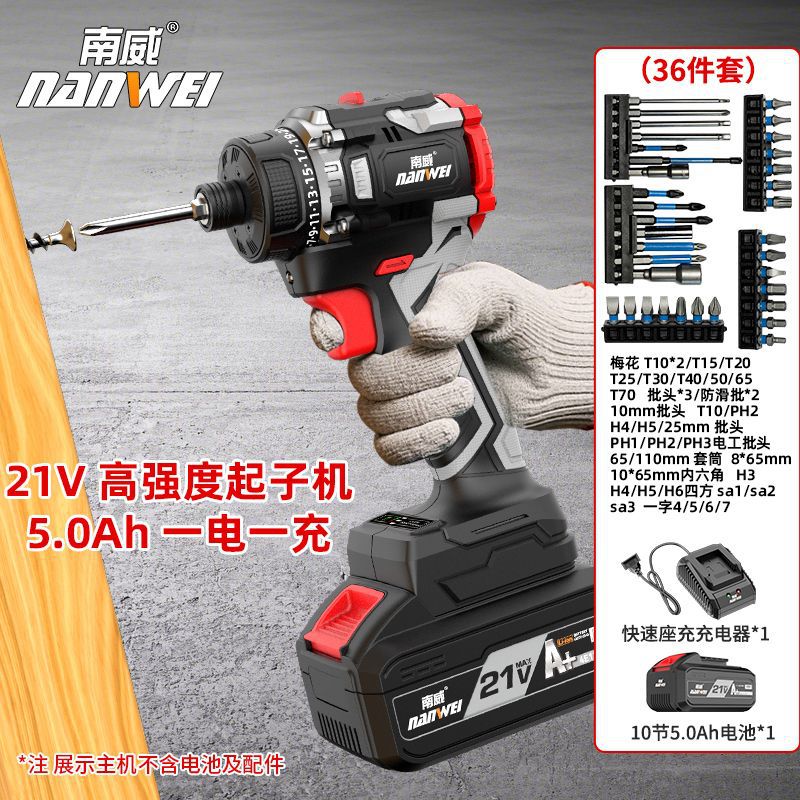 Nanwei brushless lithium battery screwdriver multi-function electric screwdriver electric drill rechargeable screwdriver electric screwdriver