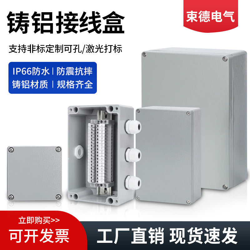 Cast aluminum waterproof box Outdoor waterproof aluminum box Metal box Outdoor terminal box Button box Sealed aluminum waterproof junction box