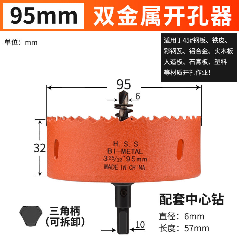 Hole opener drill bit woodworking drilling metal multi-function universal drilling handy gadget plastic hole expansion opening downlight round