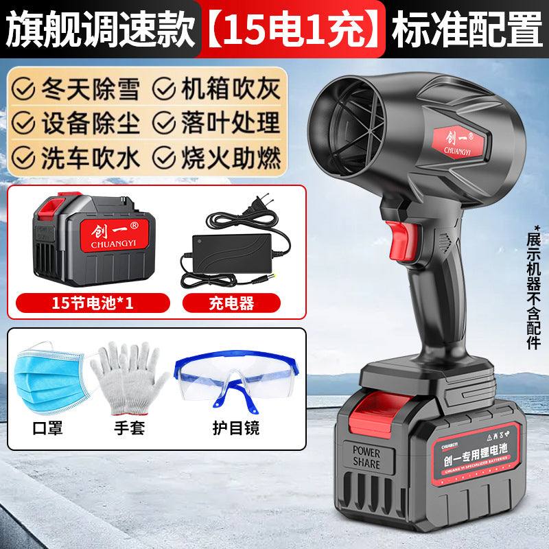 Chuangyi industrial grade brushless lithium battery blower turbine car wash water blowing dust removal supercharged violent fan factory direct sales