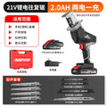 Nanwei rechargeable lithium reciprocating saw saber saw small mini electric saw outdoor portable saber saw lumbering wholesale