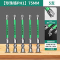 [pearl chrome ph1] 75mm 5 pieces (recommended by electricians)