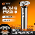 Electric shaver - anti-pinch, washable, digital display, multi-function, magnetic floating triple blade razor with digital display