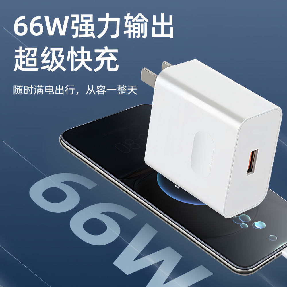 120w super fast charging adapter, 66w compatible with android and huawei, type-c data cable, huawei charger