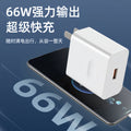120w super fast charging adapter, 66w compatible with android and huawei, type-c data cable, huawei charger