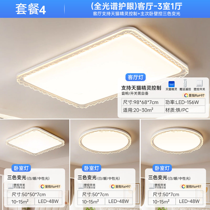 Living room light ceiling light simple modern French cream wind full spectrum eye protection Zhongshan lighting whole house combination package