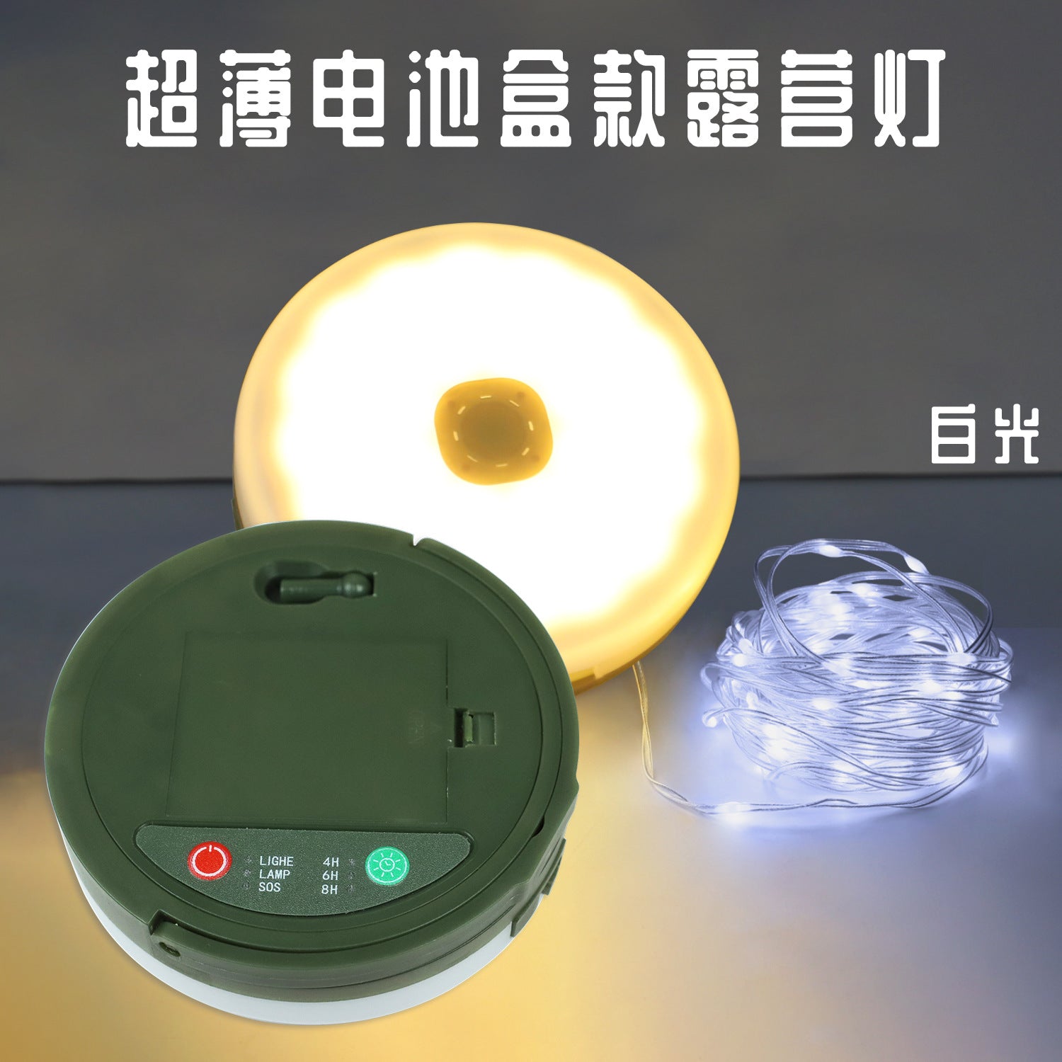Ultra-thin battery  led camping light outdoor camping tent decorative light string emergency lighting leather line light