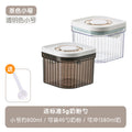 Press the milk powder can, rice flour box, sealed can, light-proof and moisture-proof milk powder box, portable outing packaging box, rice flour storage can