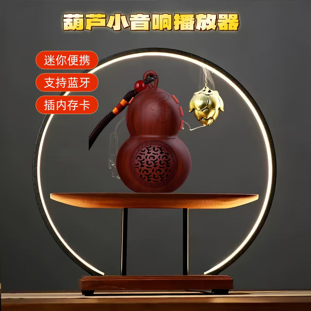 Authentic (800 taoist rhymes) classical classy bluetooth speaker gourd small speaker can be hung around the neck portable mini sound