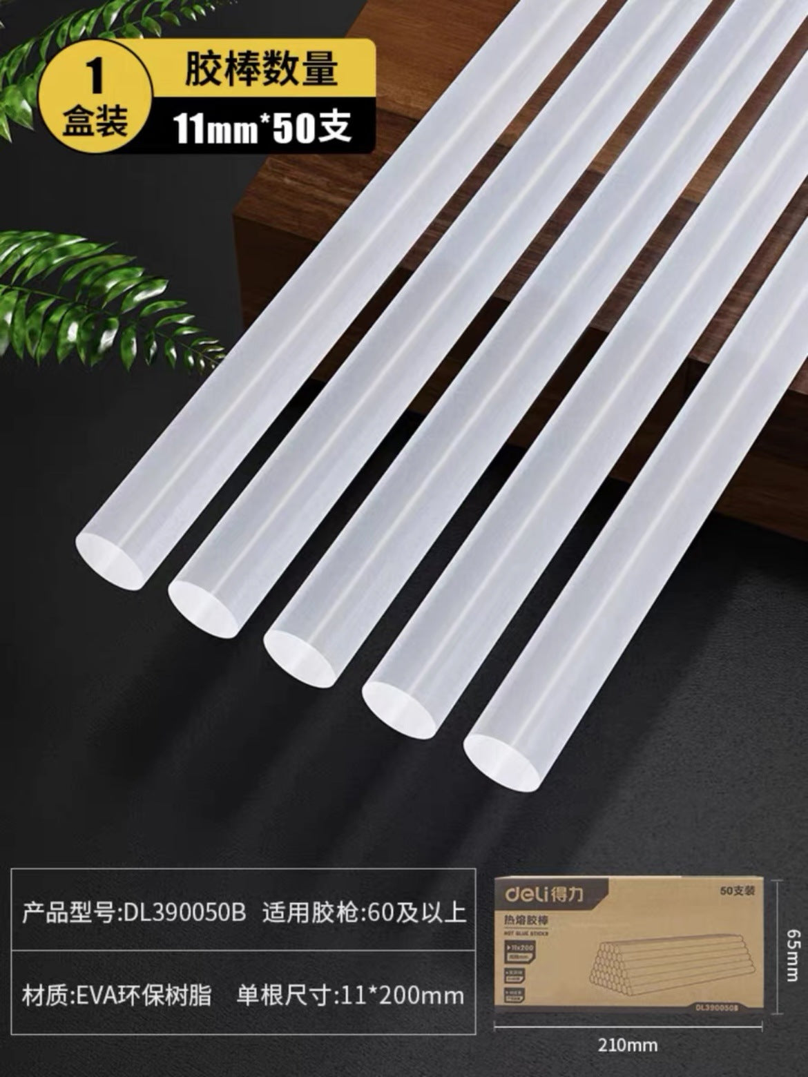 Deli Tools Hot Melt Adhesive Stick Hot Melt Adhesive Household Durable Handmade Glue 7mm\ 11mm Hot Melt Glue Gun