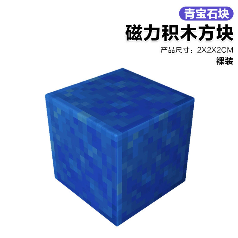 Mc my building block world magnetic cube assembly building blocks children's educational hell-level toy gift for boys