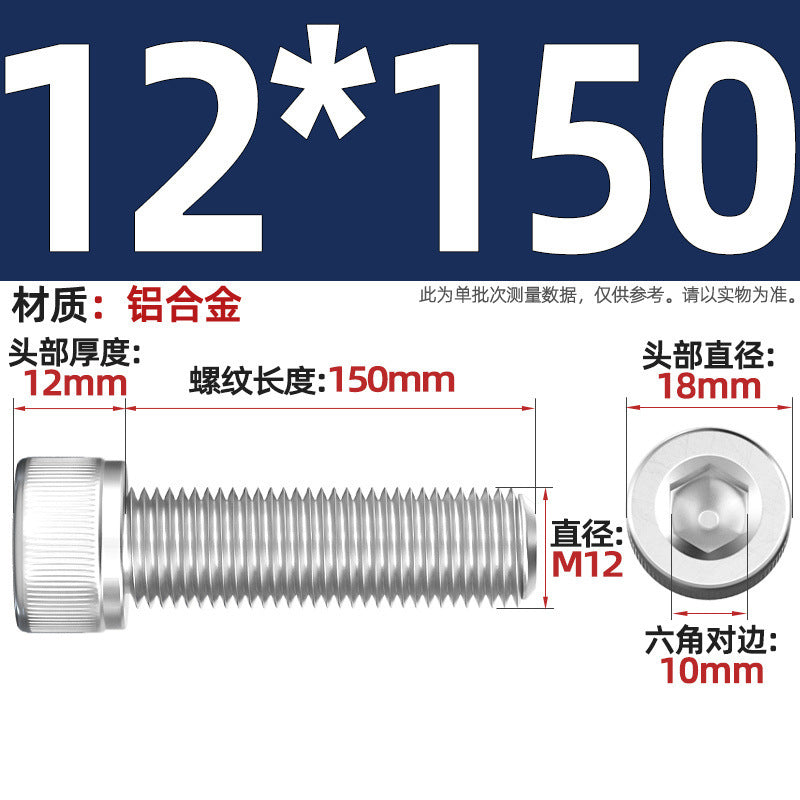 Aluminum alloy cylindrical head hexagonal bolt cup head screw aluminum material screw fastener M3M4M5M6M8M10