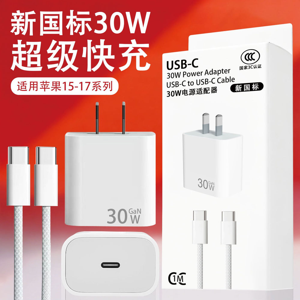 New national standard pd30w fast charging adapter, compatible with apple iphone 15-17 pro max, fast charging charger set
