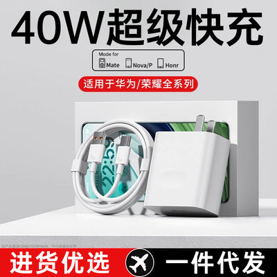 Suitable for huawei 40w charger huawei mobile phone fast charging head 5a flash charging head 5a fast charging cable 40w data cable set