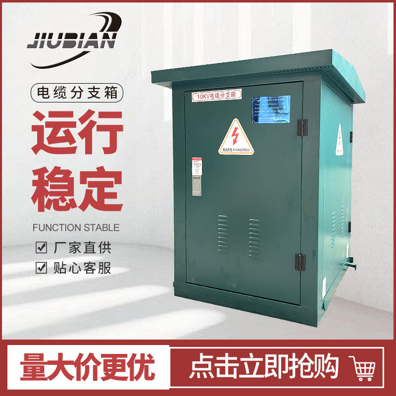 10kV outdoor high voltage cable branch box DFW-12/630 one-in-one-out European high voltage cable distribution box