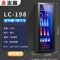 Lc-198 black ice bar [refrigeration + micro freezing + ambient light]