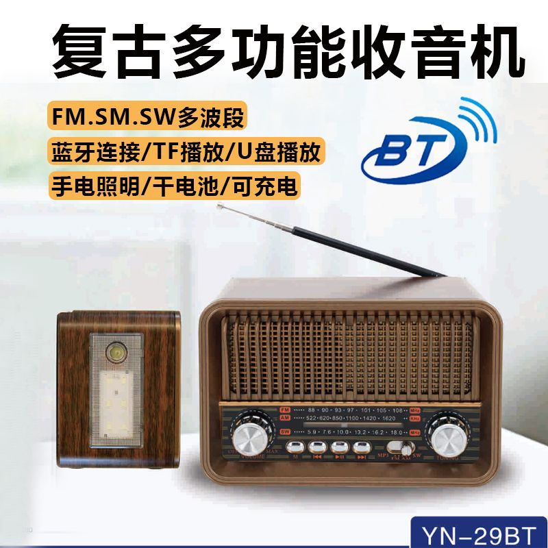 Retro nostalgic new radio portable rechargeable multifunctional desktop bluetooth speaker with card slot and high-fidelity sound