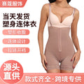 Tummy control bodysuit - european & american style - wholesale corset lingerie - high waist butt lifting shapewear - direct from the factory - body shaping