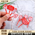 Home party letter fruit fork creative children's animal cute christmas fruit fork set bento tag