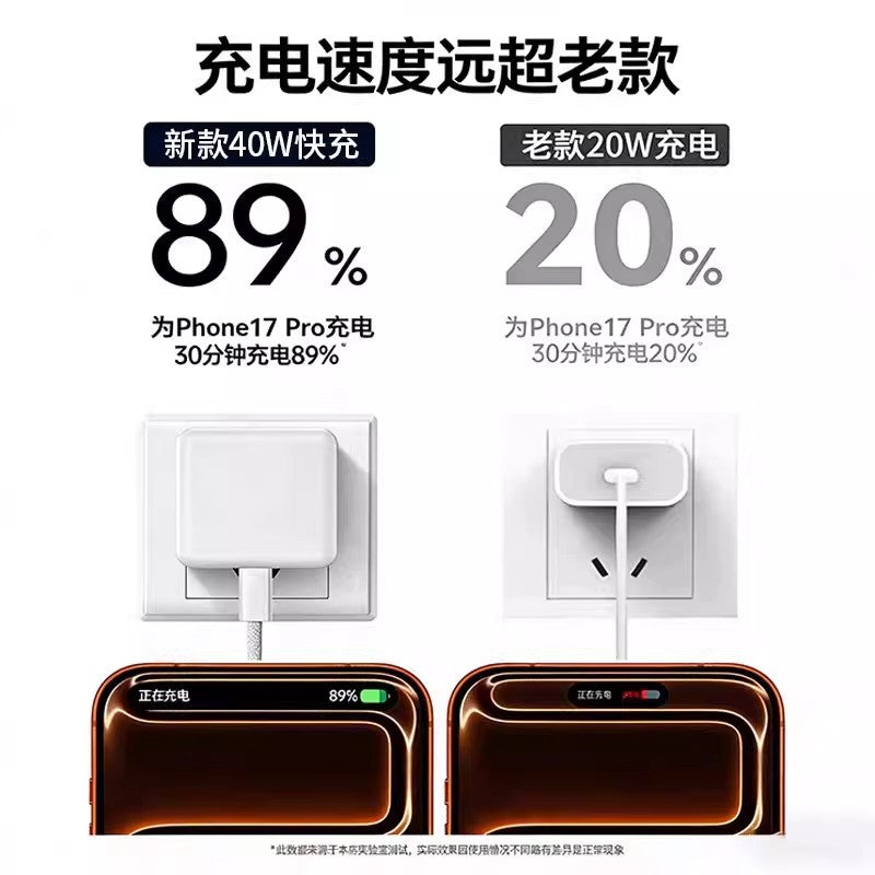 Suitable for apple charger 40w dynamic fast charging head apple iphone15/16/17promax charging set