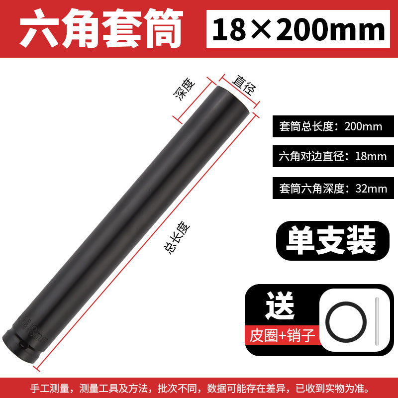 1/2long open electric wrench socket head big flying socket screw socket head scaffolder air cannon socket