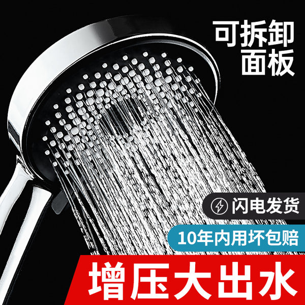 Gypsy Supercharged Shower Shower Internet celebrity Bath Shower Shower Head Yuba Household Bathroom Set Bath Shower Head