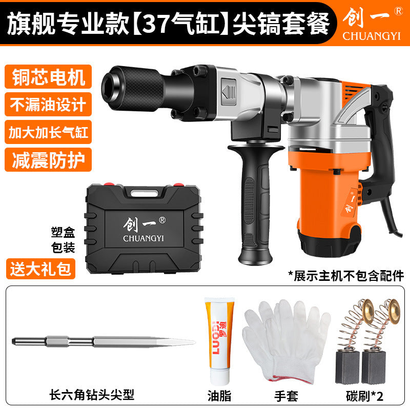 Chuangyi industrial-grade high-power electric pick and hammer single-use concrete wall breaking and grooving heavy-duty dual-purpose small electric pick