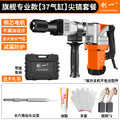 Chuangyi industrial-grade high-power electric pick and hammer single-use concrete wall breaking and grooving heavy-duty dual-purpose small electric pick