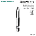 Baolian special-shaped bit triangular screwdriver electric screwdriver y-shaped u-shaped cross strong magnetic wind screwdriver electric screwdriver suit