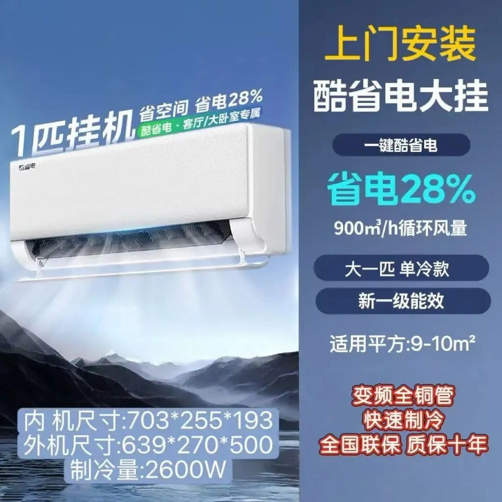[36% national subsidy] rongshida amos air conditioner large 1.5 hp heating and cooling new first-class rental household variable frequency wall hanging