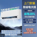[36% national subsidy] rongshida amos air conditioner large 1.5 hp heating and cooling new first-class rental household variable frequency wall hanging