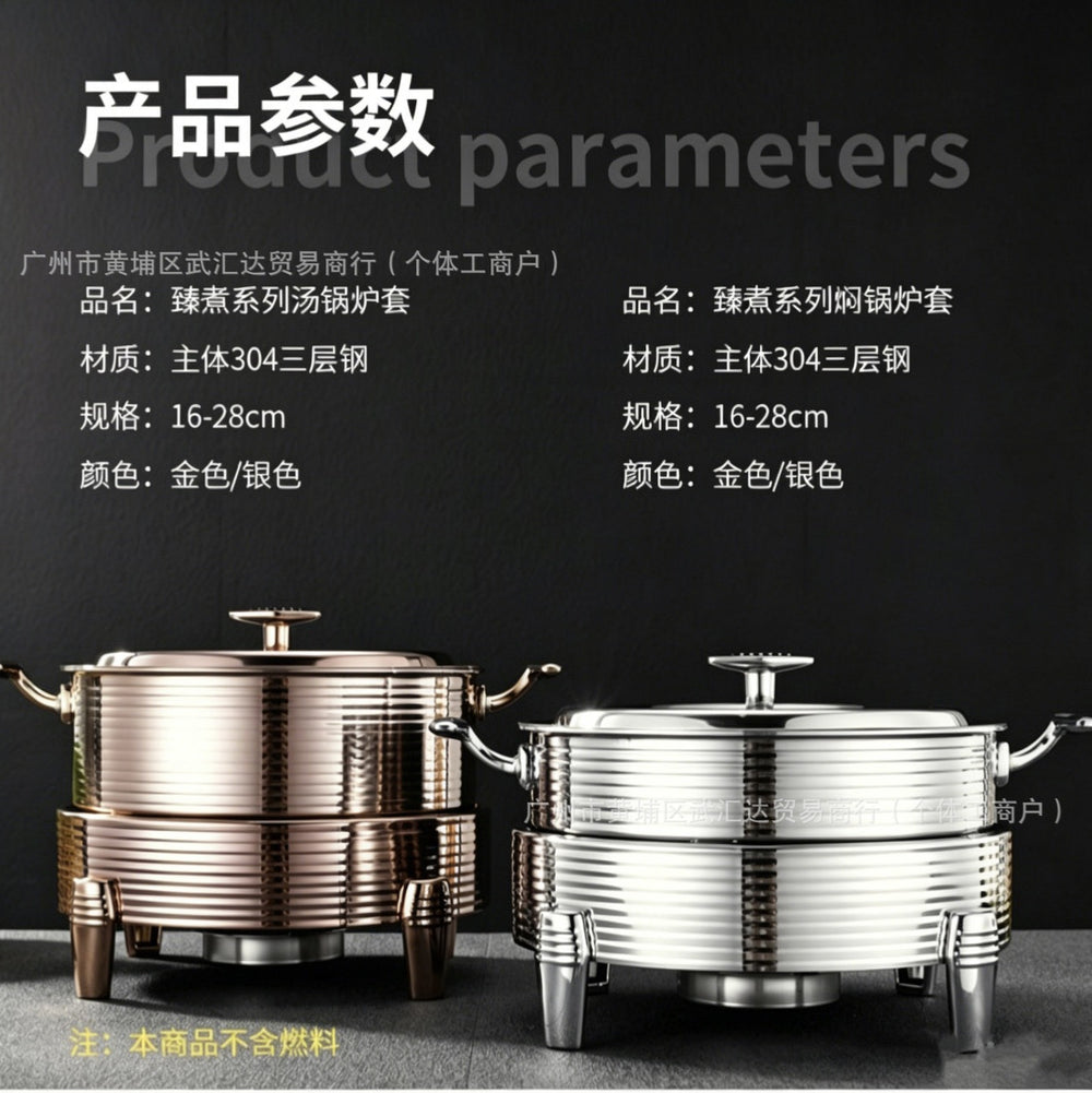 Three-layer steel pot body stew pot set soup pot set fire pot set buffet dry 304 stainless steel soup pot