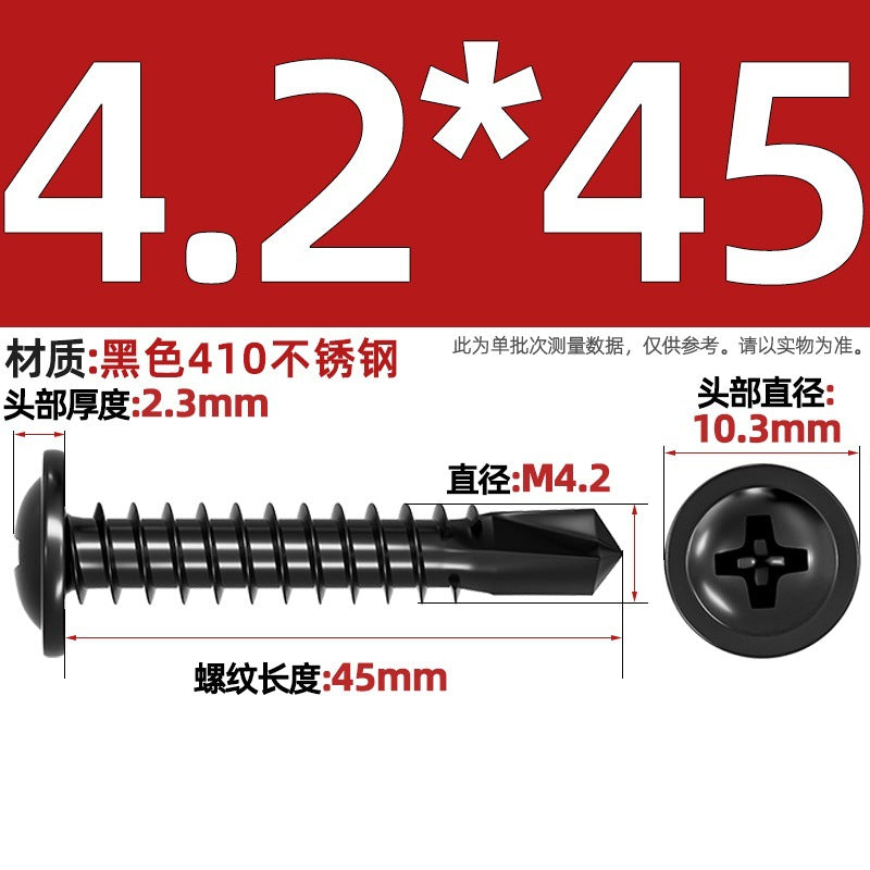 Black 410 stainless steel cross large flat head drill tail self-tapping nail round head Wass dovetail self-drilling screw 4.2M4.8