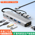 5-in-1 docking station typec laptop converter usb3.2 10g network card docking station