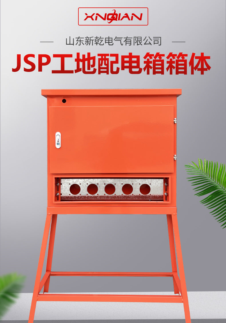 Distribution box empty box shell construction site outdoor waterproof meter box with bracket industrial socket box thickened