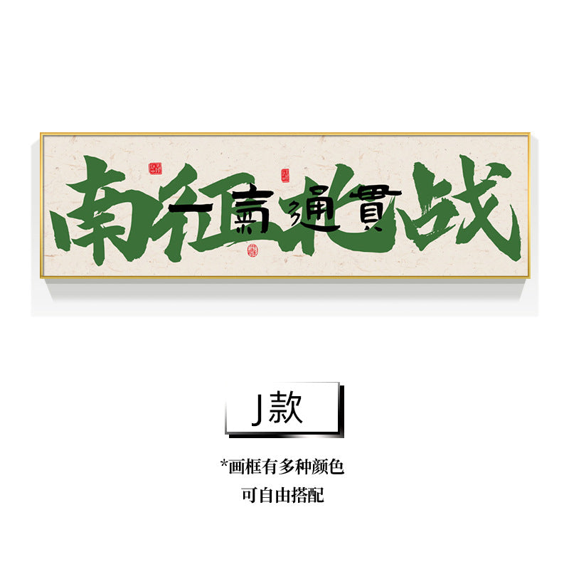 Guochao chess and card room decorative painting sparrow room calligraphy aisle mural frame box mahjong hall background wall hanging painting