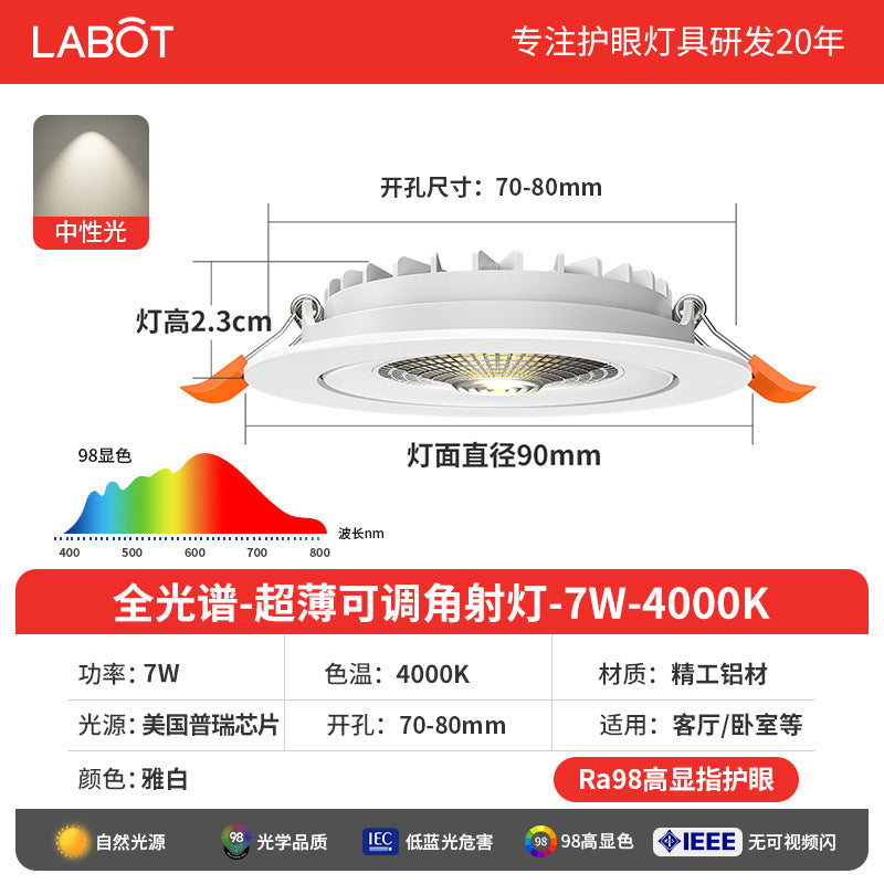 Adjustable angle ultra-thin spotlight cob embedded led ceiling bull's-eye light opening 55mm 7.5cm 9.5cm
